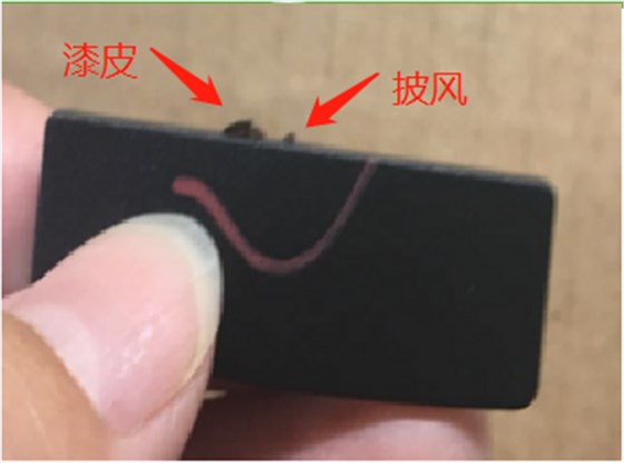 博騰納科技為你解析“漆皮，披風(fēng)“