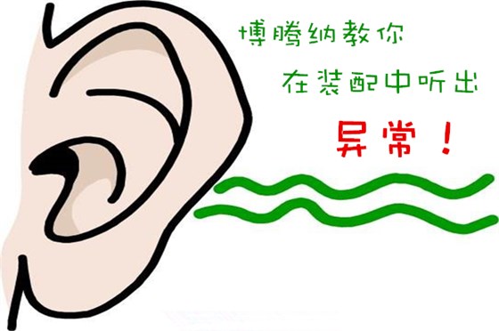 博騰納塑膠模具廠：12道質(zhì)檢工序，品質(zhì)有保障