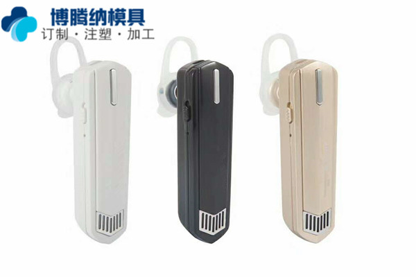 深圳塑膠模具廠——博騰納做耳機(jī)模具13年，品質(zhì)看得見