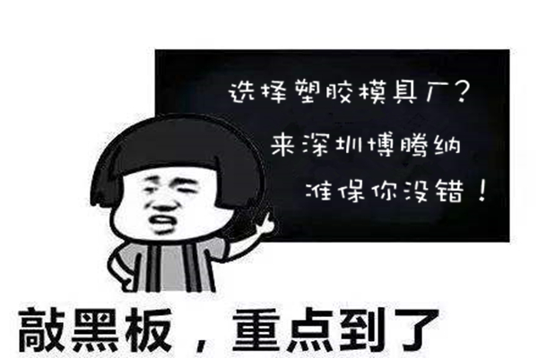 選擇高品質(zhì)的耳機(jī)外殼模具？來博騰納就錯(cuò)不了